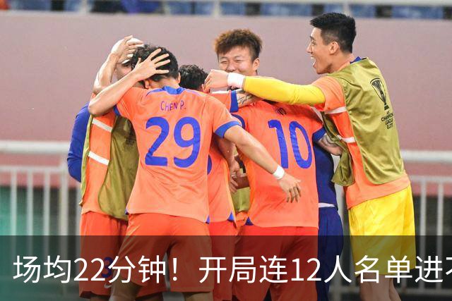 场均22分钟!开局连12人名单进不了的张皓嘉,凭什么抢到了出场时间?