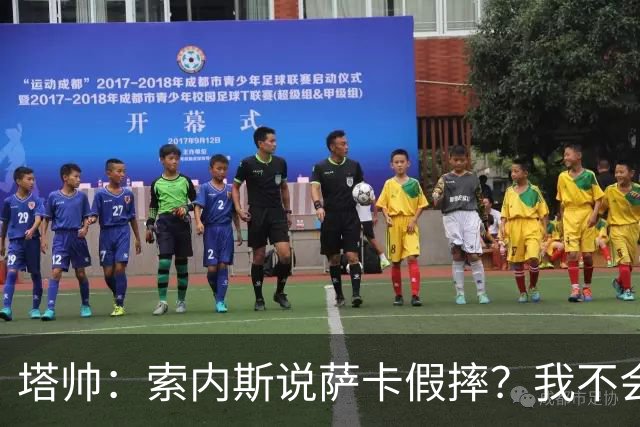 塔帅：索内斯说萨卡假摔？我不会对任何个人主观观点发表评价