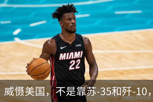 威慑美国，不是靠苏-35和歼-10，梅德韦杰夫给伊朗指路：搞核武器