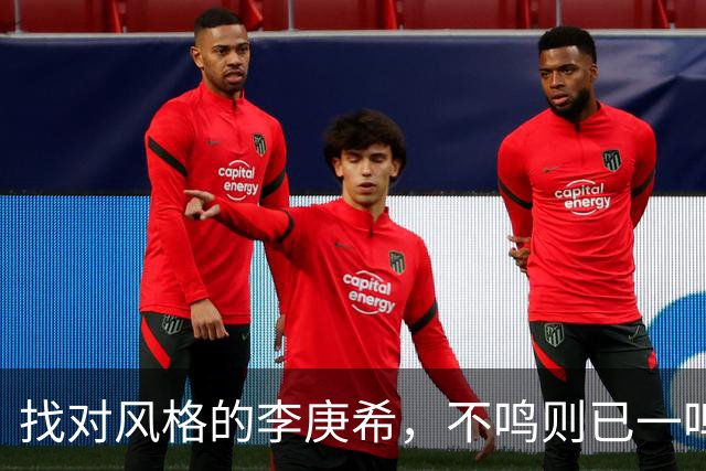 找对风格的李庚希,不鸣则已一鸣惊人!这才是她的正确打开方式