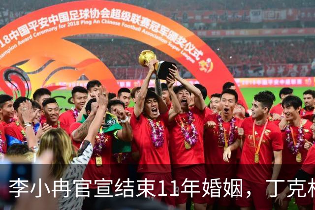 李小冉官宣结束11年婚姻，丁克相伴十一载劳燕分飞，离婚声明中藏着哪些现实考量？