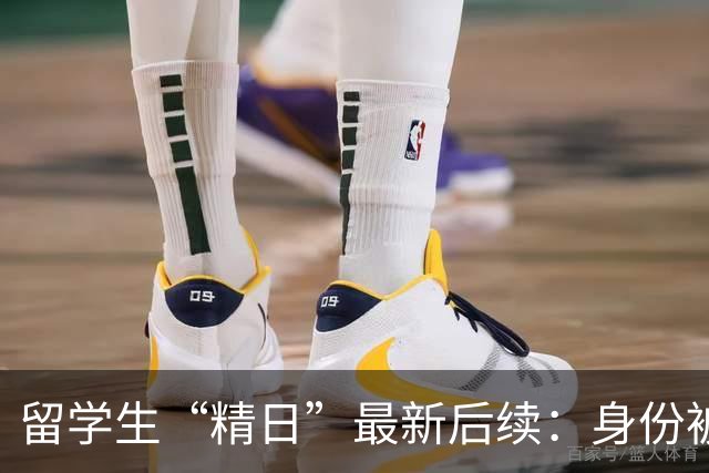 留学生“精日”最新后续：身份被扒，知情人曝更多内幕，校方出手