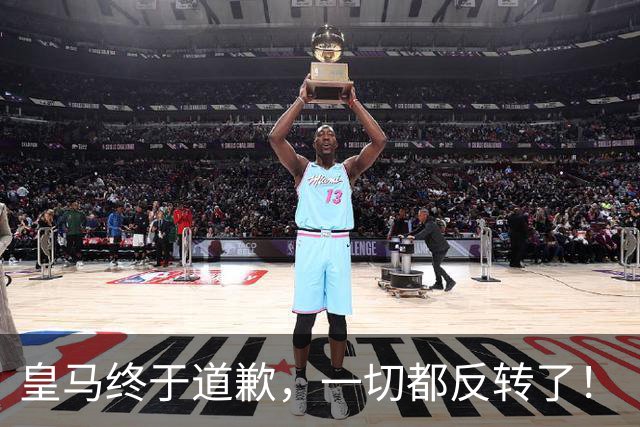 皇马终于道歉，一切都反转了！