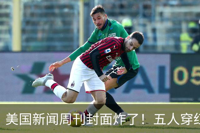 美国新闻周刊封面炸了！五人穿红军装骑单车，白宫彻底坐不住了