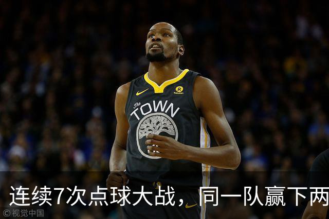 连续7次点球大战，同一队赢下两次猜边后全部晋级