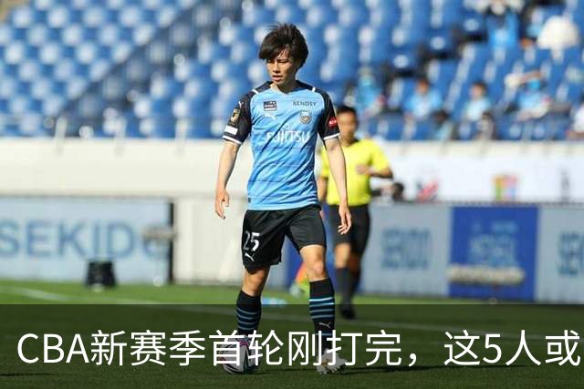 CBA新赛季首轮刚打完，这5人或退出男篮国家队，胡明轩领衔，2大内线被高估